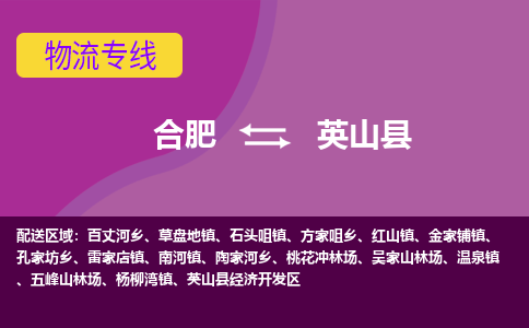 合肥到营山县物流专线-合肥到营山县货运专线-合肥到营山县运输专线