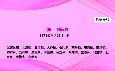 上海到泾源县物流专线_上海物流到泾源县_上海至泾源县物流公司