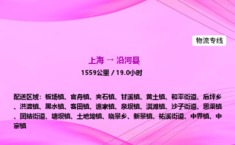 上海到沿河县物流专线_上海物流到沿河县_上海至沿河县物流公司