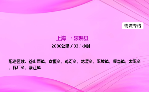 上海到漾濞县物流专线_上海物流到漾濞县_上海至漾濞县物流公司