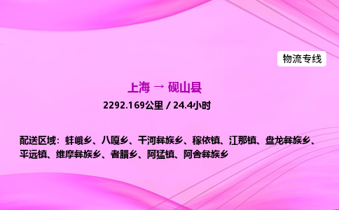 上海到盐山县物流专线_上海物流到盐山县_上海至盐山县物流公司