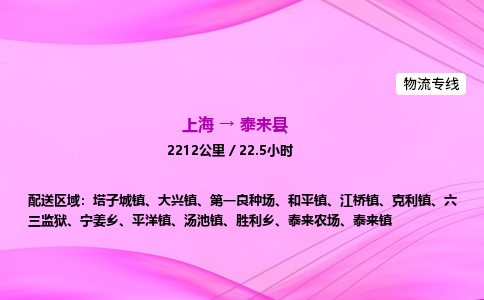 上海到泰来县物流专线_上海物流到泰来县_上海至泰来县物流公司