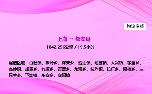 上海到都安县物流专线_上海物流到都安县_上海至都安县物流公司