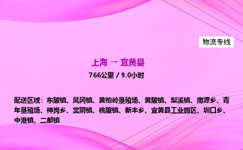 上海到宜黄县物流专线_上海物流到宜黄县_上海至宜黄县物流公司