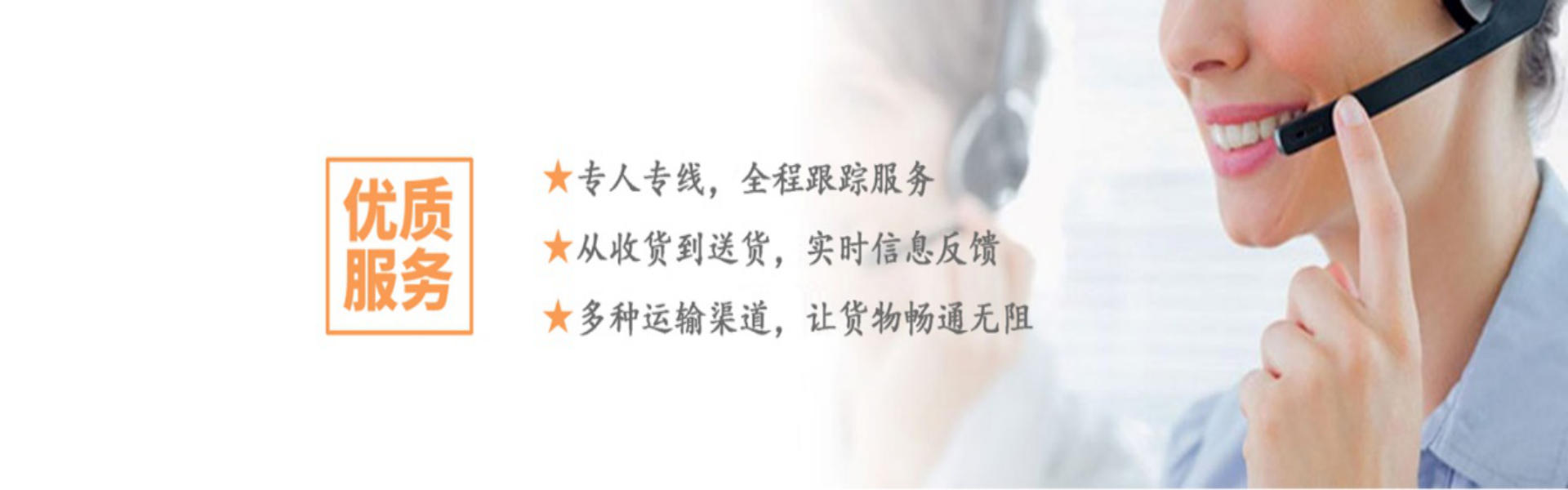 物信通物流