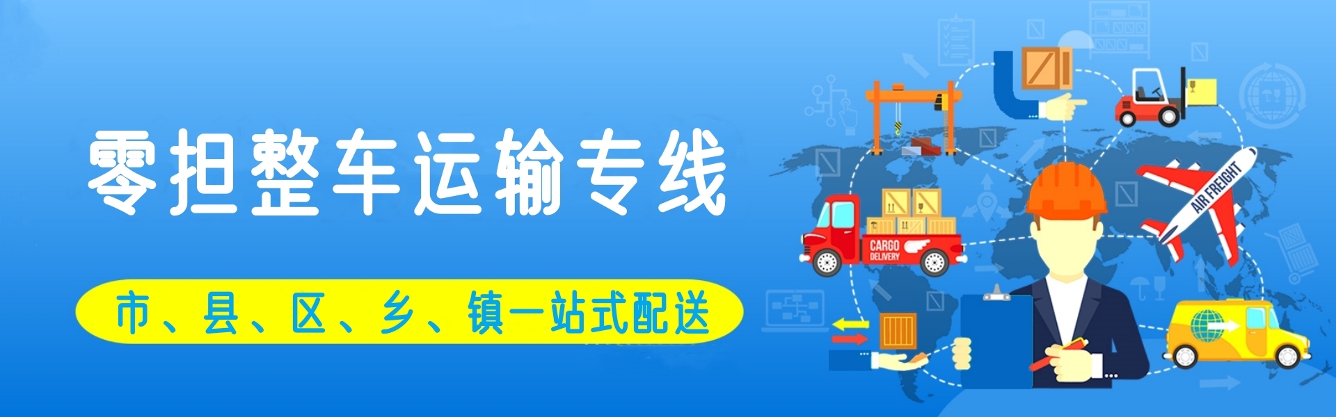 物信通物流