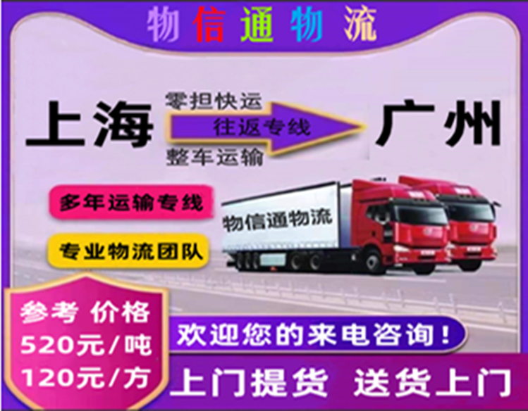上海-广州749-584.png