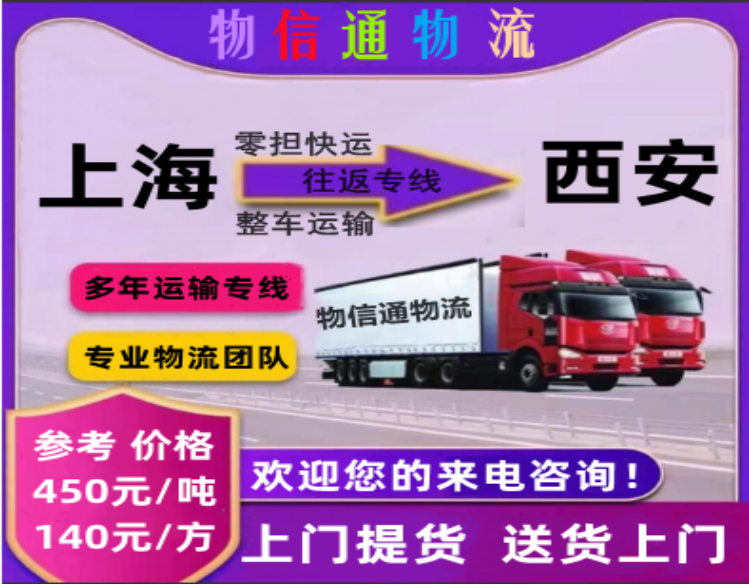 1678417687809416.png 上海-西安749-584.png